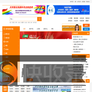 全球涂料网