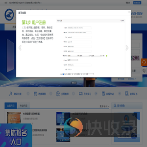郫都区专业技术人员继续教育公共服务平台