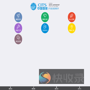中国国旅(宁波)