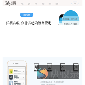 仟佰商务