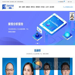 欢迎来到51呼律网！您的免费私人律师
