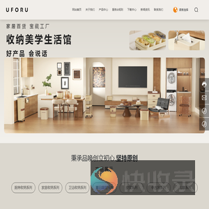 厨房收纳