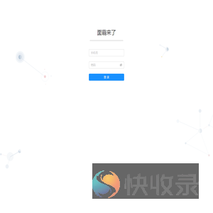面霸来了