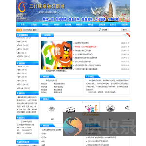 三门峡商标