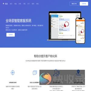 在线客服系统