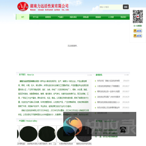 湖南活性炭