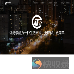 江苏嘉图网络科技股份有限公司