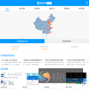 中文网站排行榜