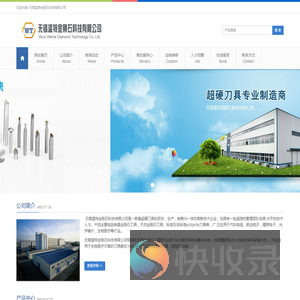 金刚石修整工具,金刚石刀具,钻石刀具,金刚石工具,钻石工具,无锡温特金刚石科技有限公司