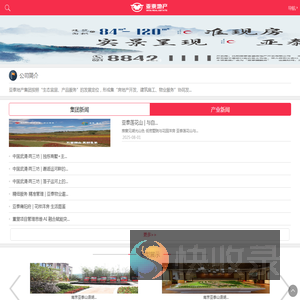 亚泰地产
