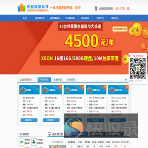 长沙服务器托管