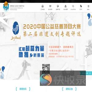 湖南省工业设计协会