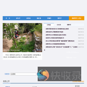 赤壁市疾病预防控制中心