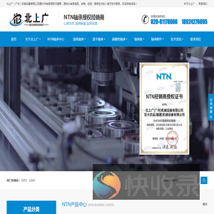 NTN轴承授权代理商