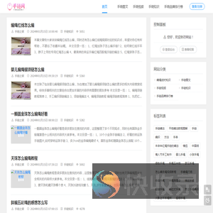 手链网