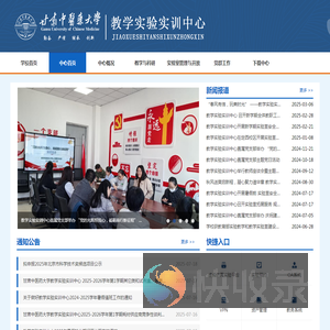 甘肃中医药大学教学实验实训中心