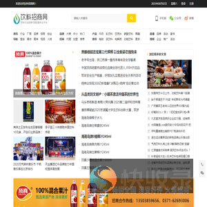 饮料招商网