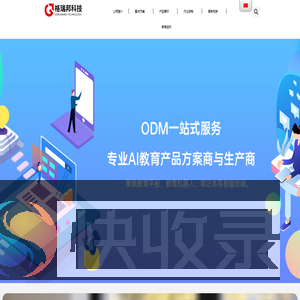 深圳市格瑞邦科技有限公司
