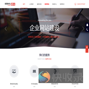 北京网站建设
