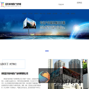 贵阳户外广告公司,贵阳户外媒体