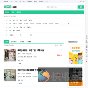 博尔塔拉租房信息