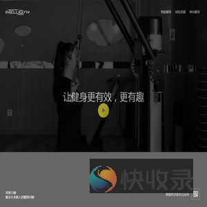 Intelligym智能健身