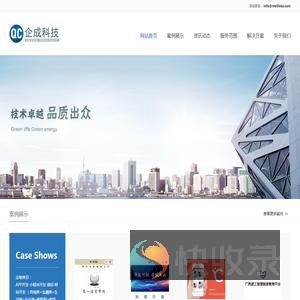 企成科技