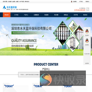 Toray东丽滤膜代理商