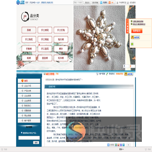 江苏手工钉珠批发
