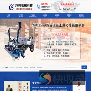 超朔机械科技