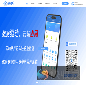 RFID固定资产管理系统