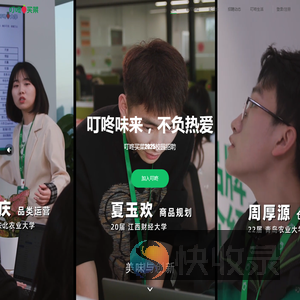 叮咚买菜校园招聘