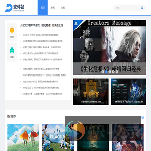 PC游戏