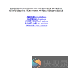 网络验证域名更换通知