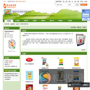 郑州君发科技有限公司