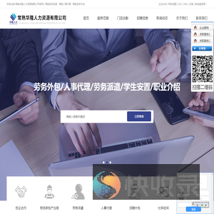 常熟劳务派遣