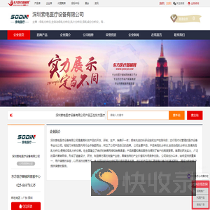 企业首页