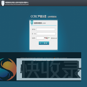 登录