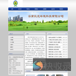 环水保