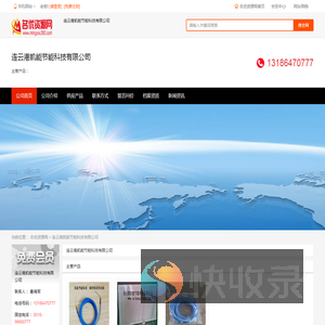 连云港凯能节能科技有限公司