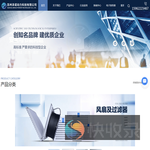 苏州散热风扇厂家