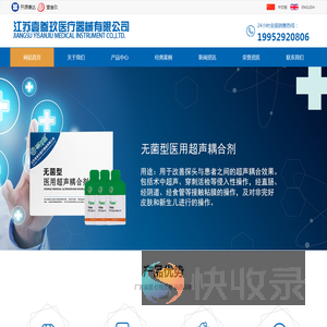 江苏壹叁玖医疗器械有限公司