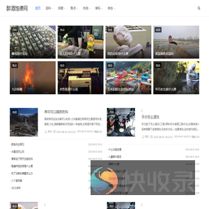 醉酒饱德网