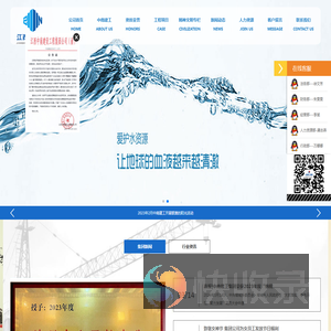 江西中南建设工程集团公司