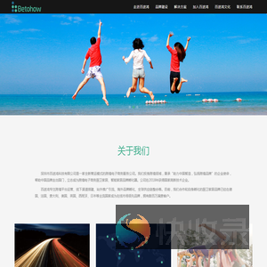 深圳市百途鸿科技有限公司