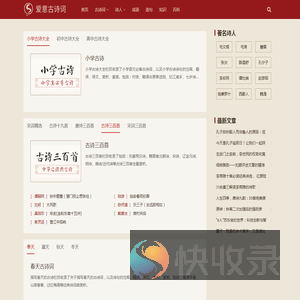 古诗词网