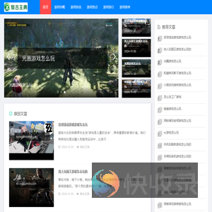 复古王典