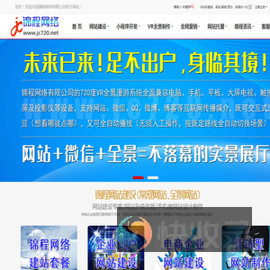 惠州网站建设