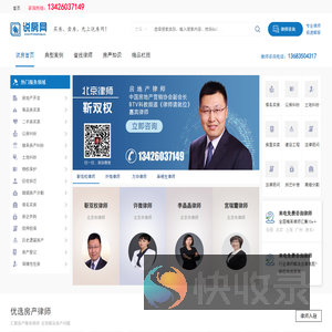 房产律师