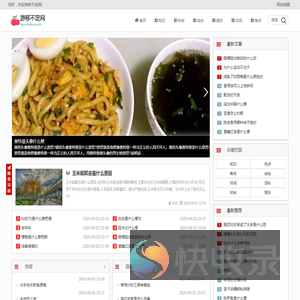 游移不定网